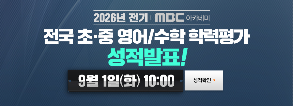 MBC������ǥ